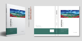 文学图文书封面