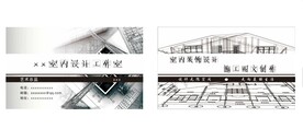 室内设计名片