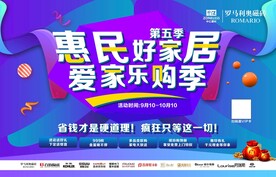 惠民