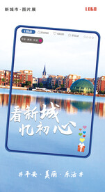 城市宣传海报