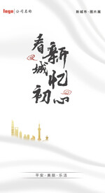城市宣传海报