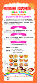早教托育班开业海报 展架 易拉