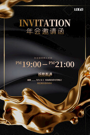 邀请函