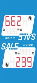 促销三角牌