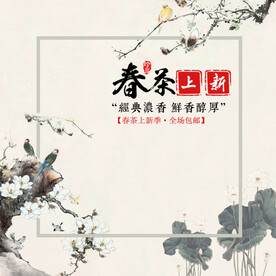 中国风 背景 主图 电商 水墨