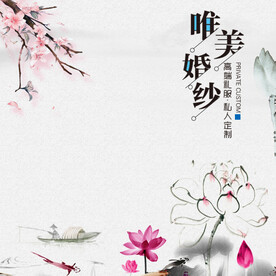 中国风 背景 主图 电商 水墨