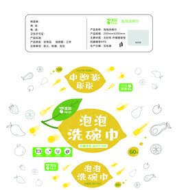 湿巾柠檬洗碗巾展开设计包装图片