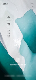 小雪