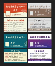 名片模板