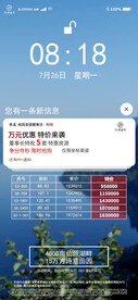 地产 交通海报 地铁 区位海报