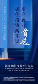 地产 交通海报 地铁 区位海报