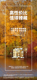 地产 交通海报 地铁 区位海报
