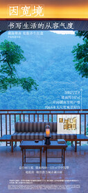 地产 交通海报 地铁 区位海报