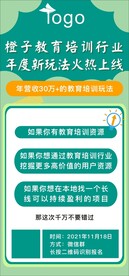 教育培训 