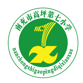 南充市高坪第七小学
