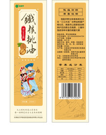 核桃油