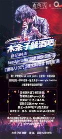 展架酒吧