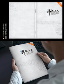 文学期刊杂志封面设计模板