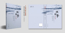 文学书籍封面设计