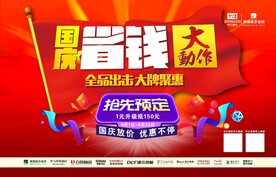 省钱大动作