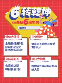 周年庆