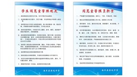 学生阅览室管理制度