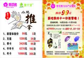 预存卡