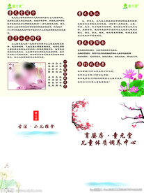 小儿推拿