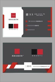 公司名片