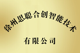 公司铜牌