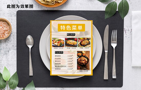 点菜单模板