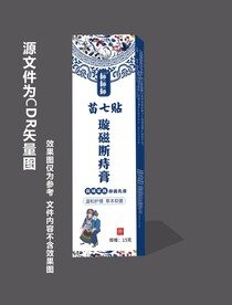 苗七贴 璇磁断痔膏