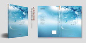 文学书籍图书封面