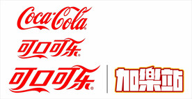 可口可乐标志  