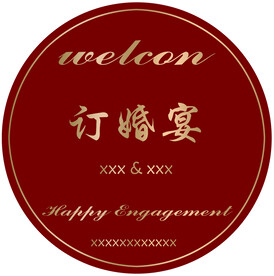 订婚宴