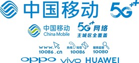 中国移动