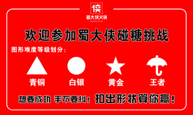 碰糖