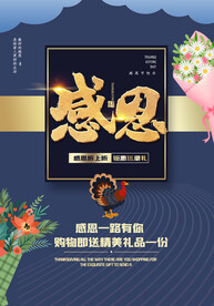 感恩 