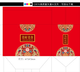 食品包装喜庆