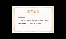 欧式花纹奖状奖杯荣誉证书