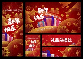 新年快乐