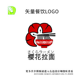 矢量餐饮logo 