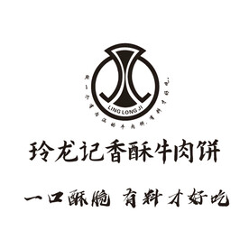 玲龙记香酥牛肉饼