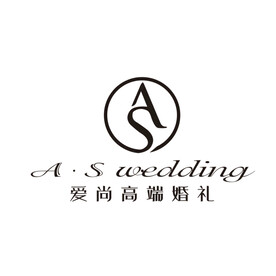 爱尚高端婚礼