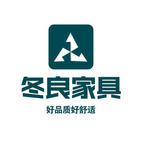 冬良家具