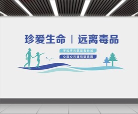 禁毒文化墙