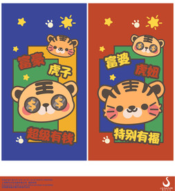 虎设计