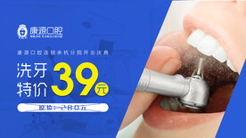口腔头图