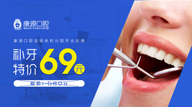 口腔头图