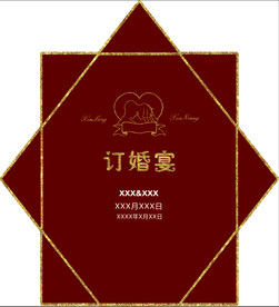 订婚宴背景板